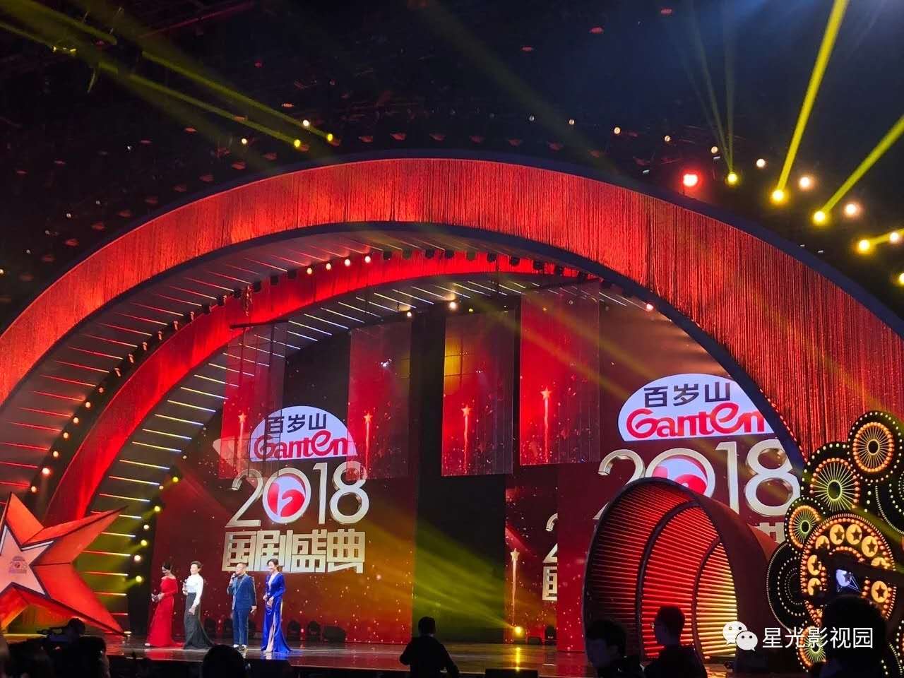 The China TV Drama Awards