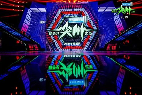 iQIYI Scream Night